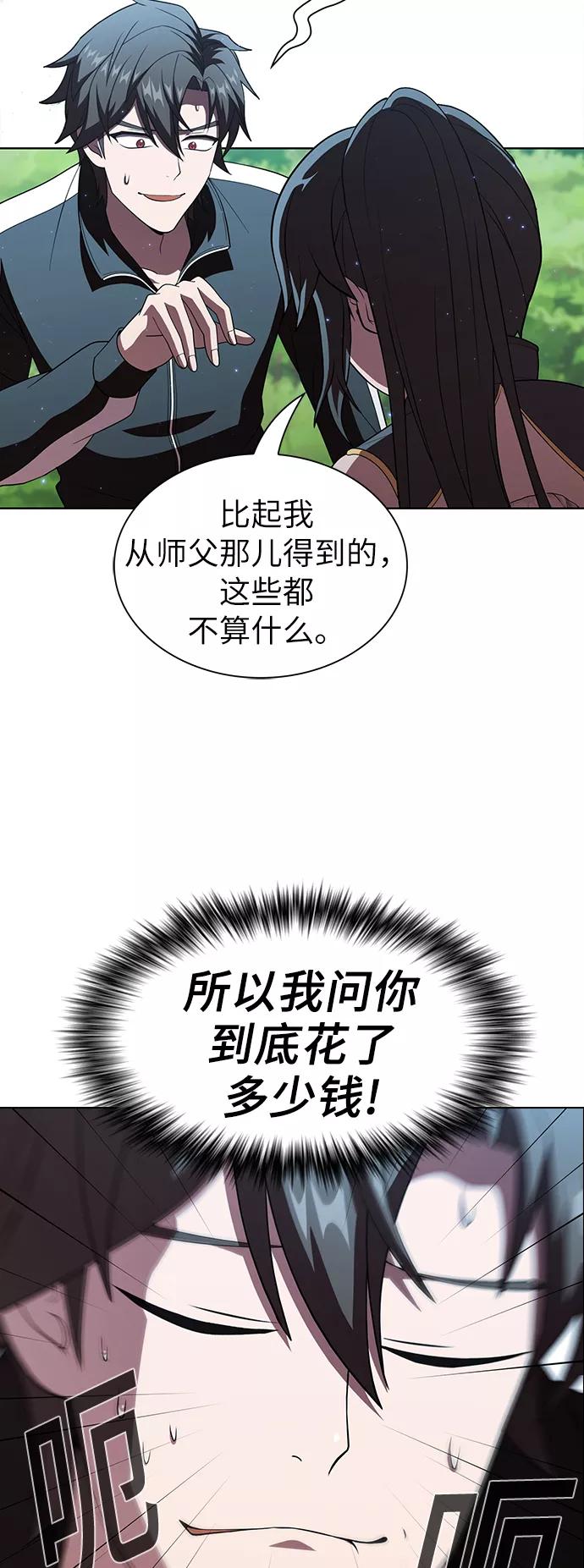 《被塔诅咒的猎人》第54话 第27页