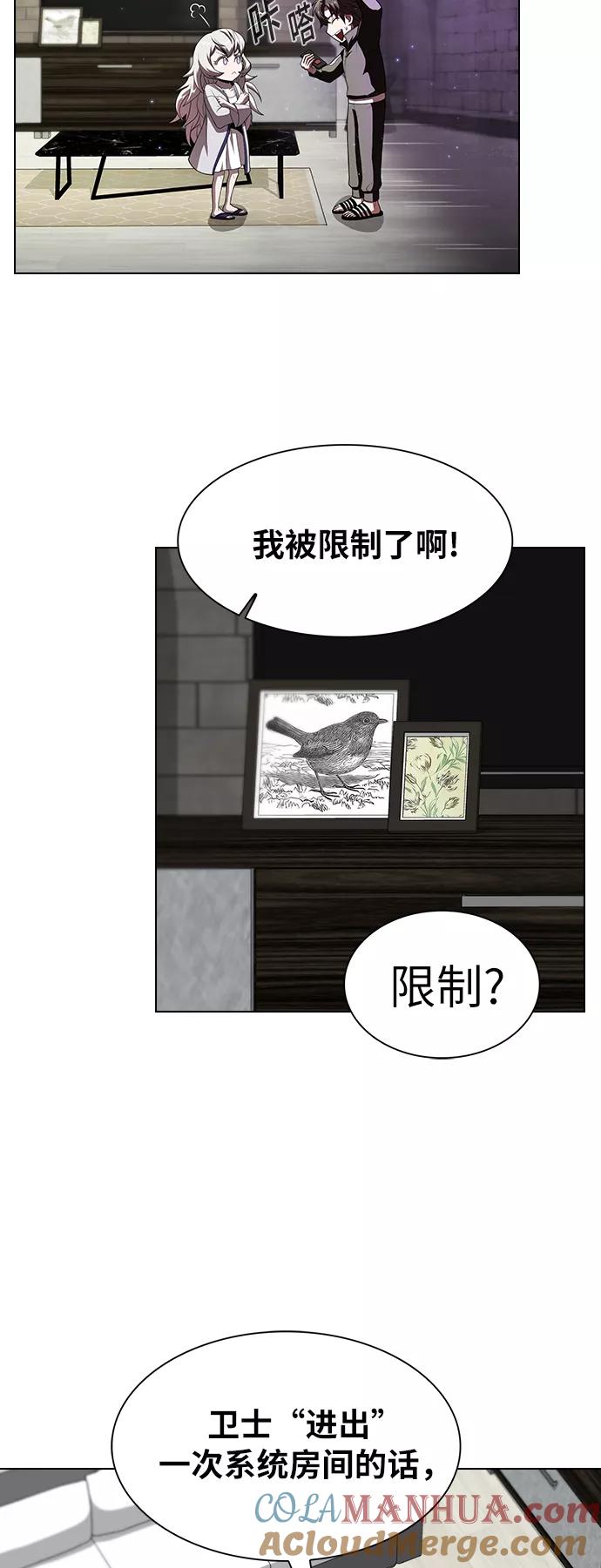 《被塔诅咒的猎人》第54话 第10页