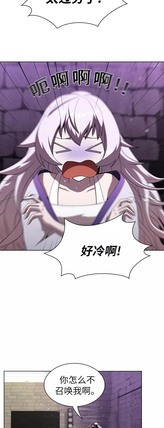 《被塔诅咒的猎人》第54话 第9页