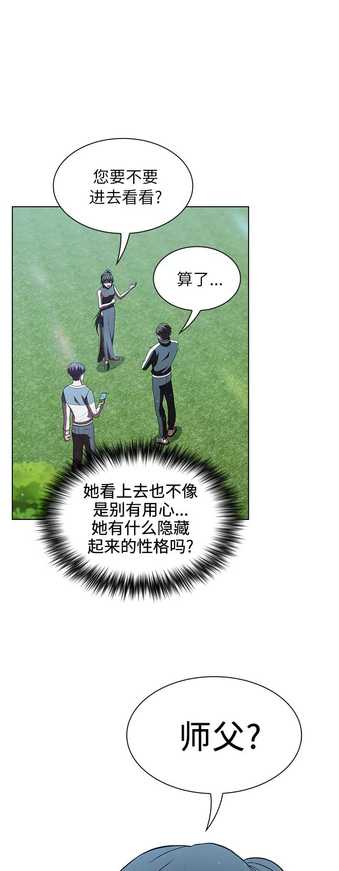 《被塔诅咒的猎人》第54话 第29页