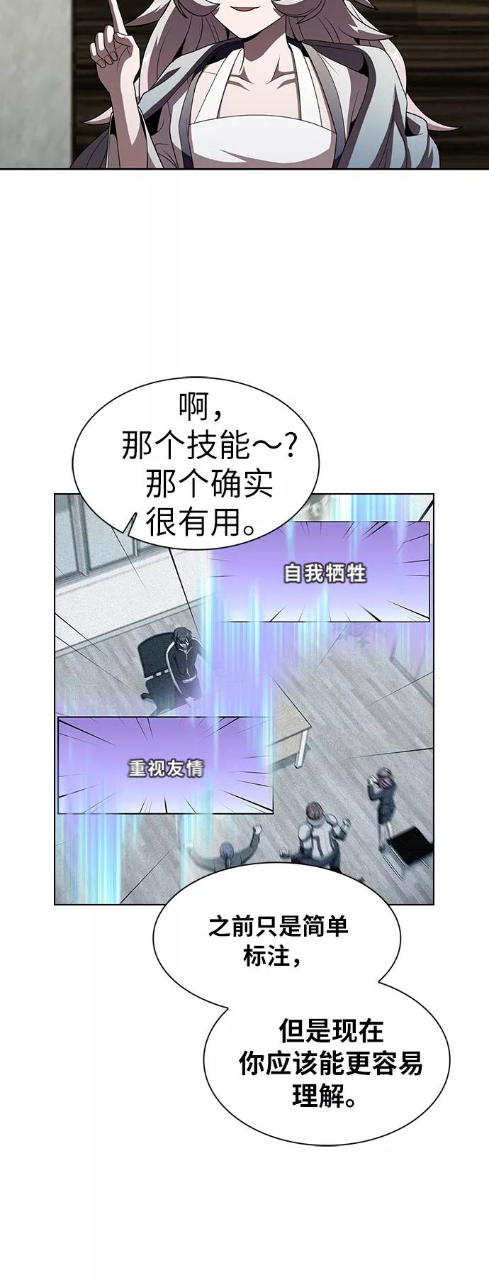 《被塔诅咒的猎人》第54话 第14页
