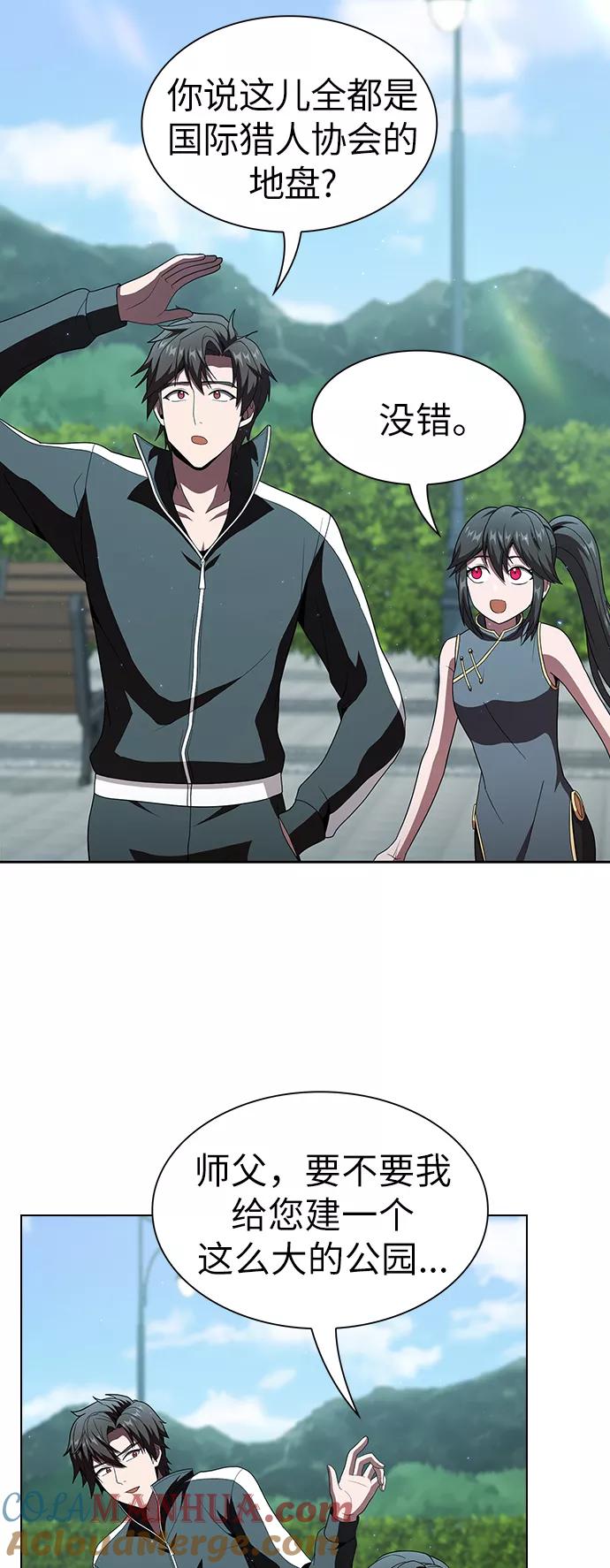 《被塔诅咒的猎人》第54话 第46页