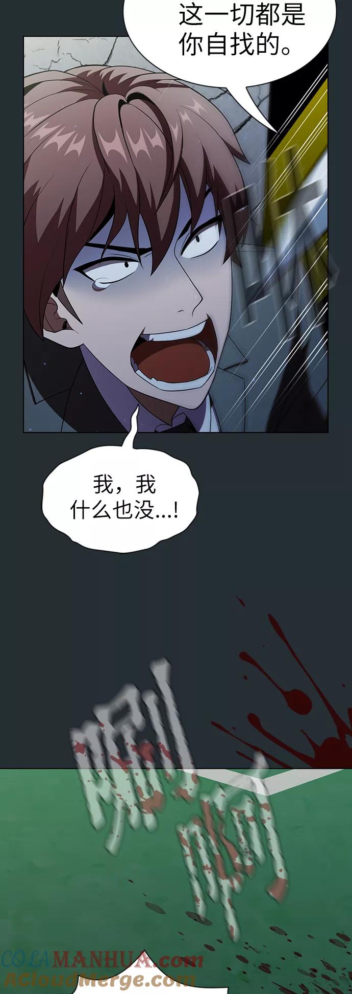 《被塔诅咒的猎人》第54话 第4页