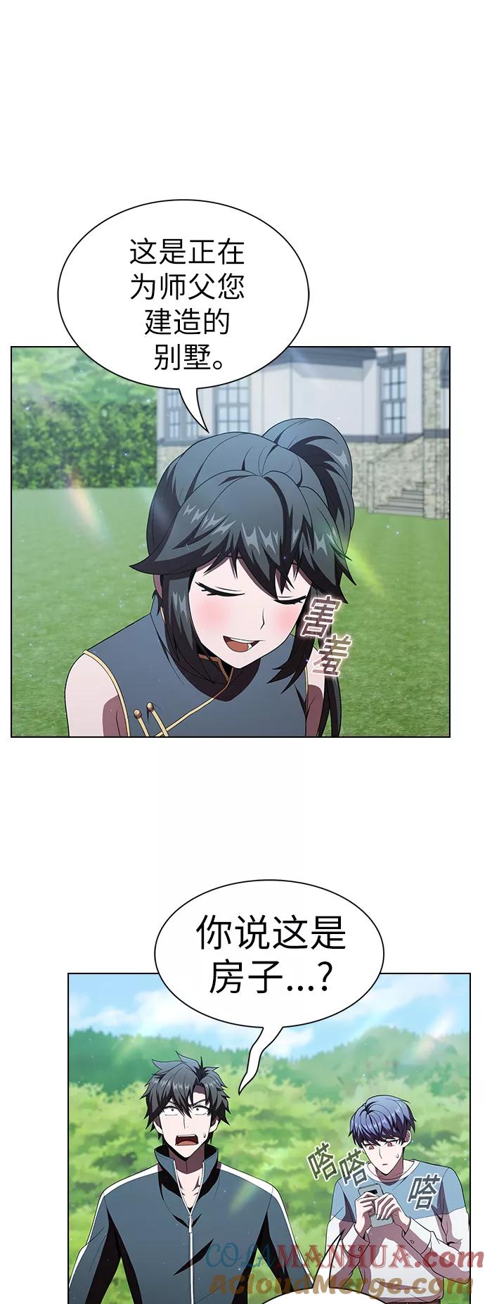 《被塔诅咒的猎人》第54话 第25页