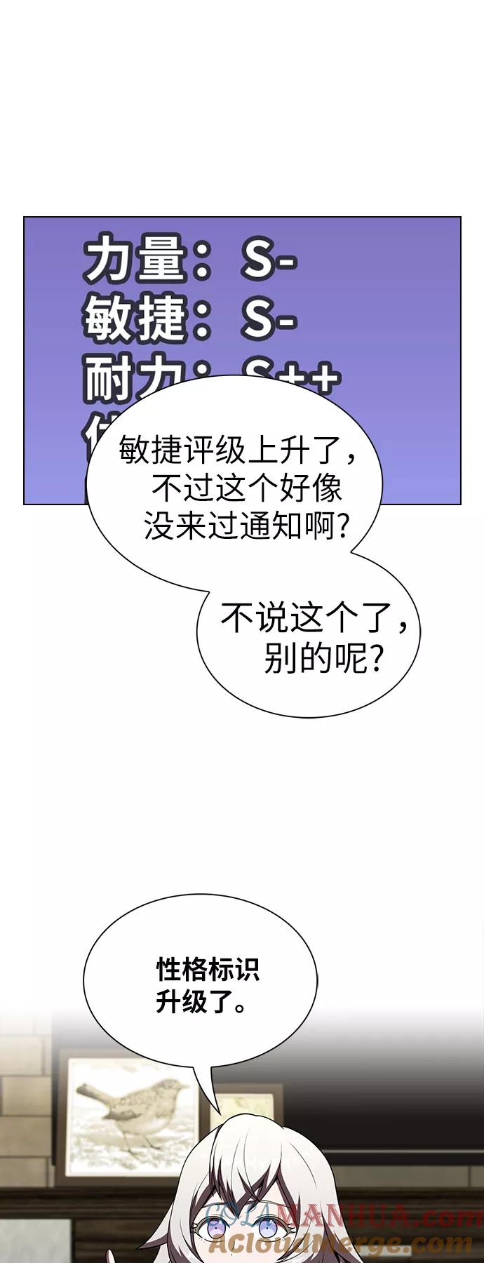 《被塔诅咒的猎人》第54话 第13页