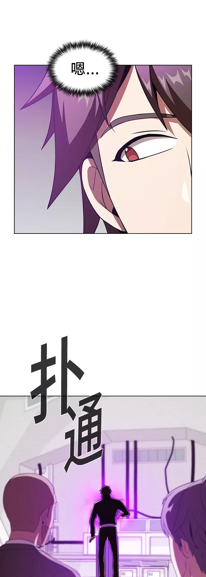 《被塔诅咒的猎人》第54话 第57页