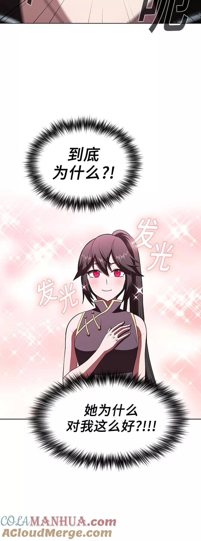 《被塔诅咒的猎人》第54话 第28页