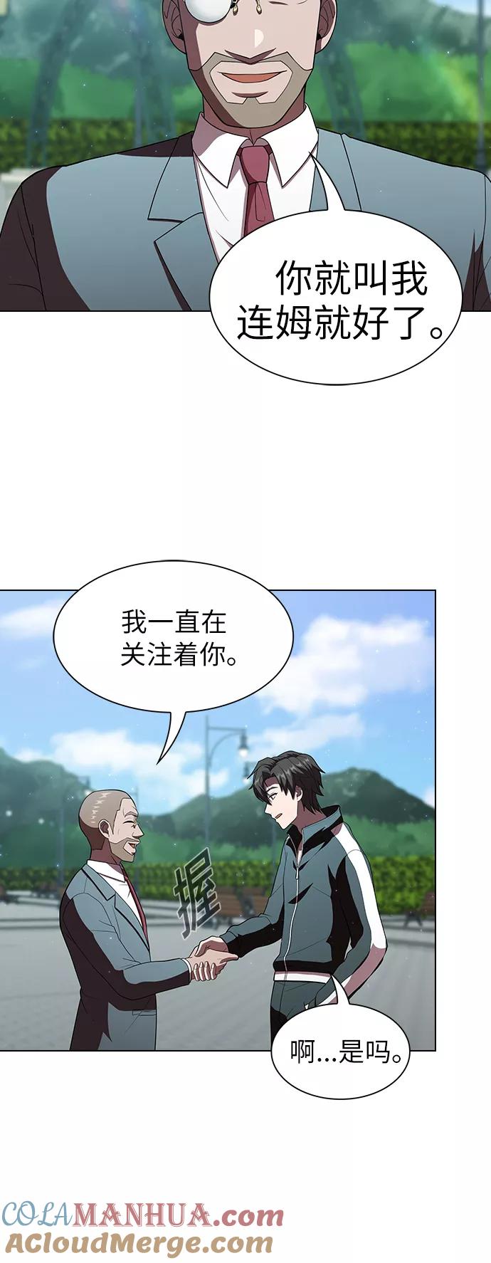 《被塔诅咒的猎人》第54话 第49页