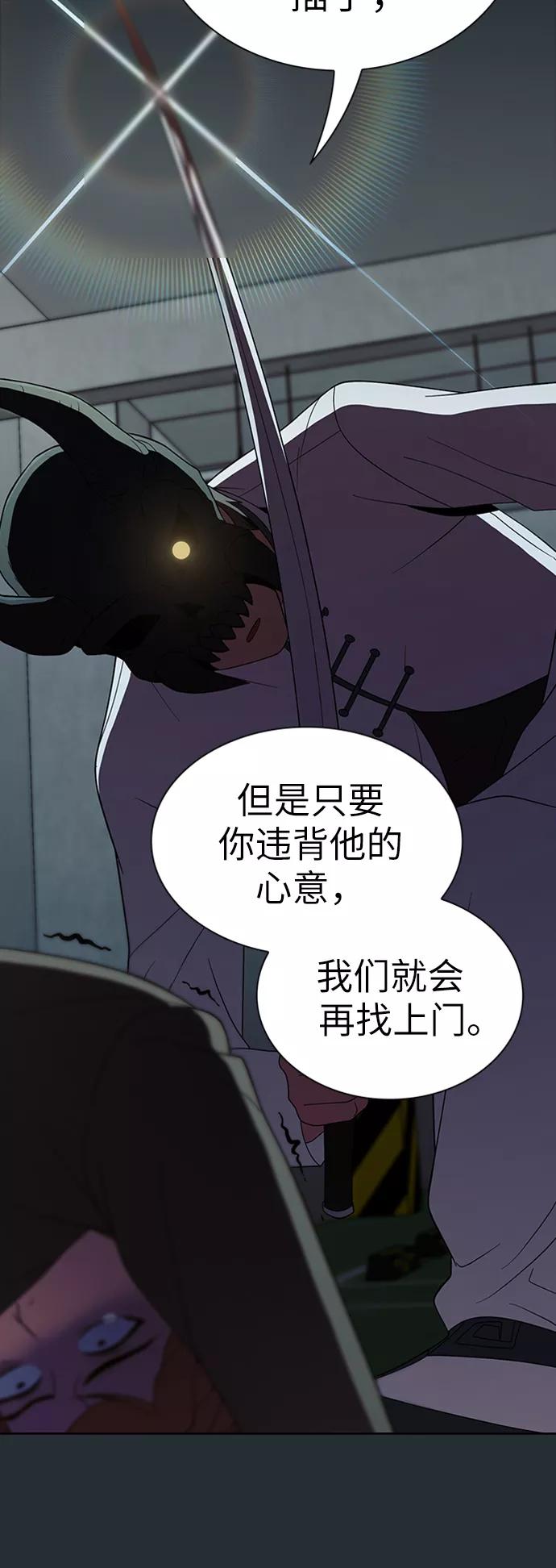 《被塔诅咒的猎人》第54话 第6页