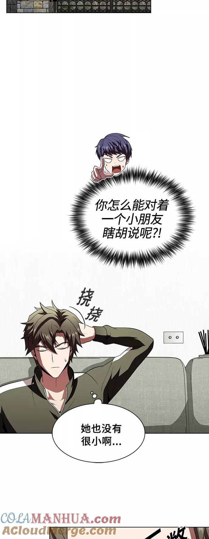 《被塔诅咒的猎人》第54话 第34页