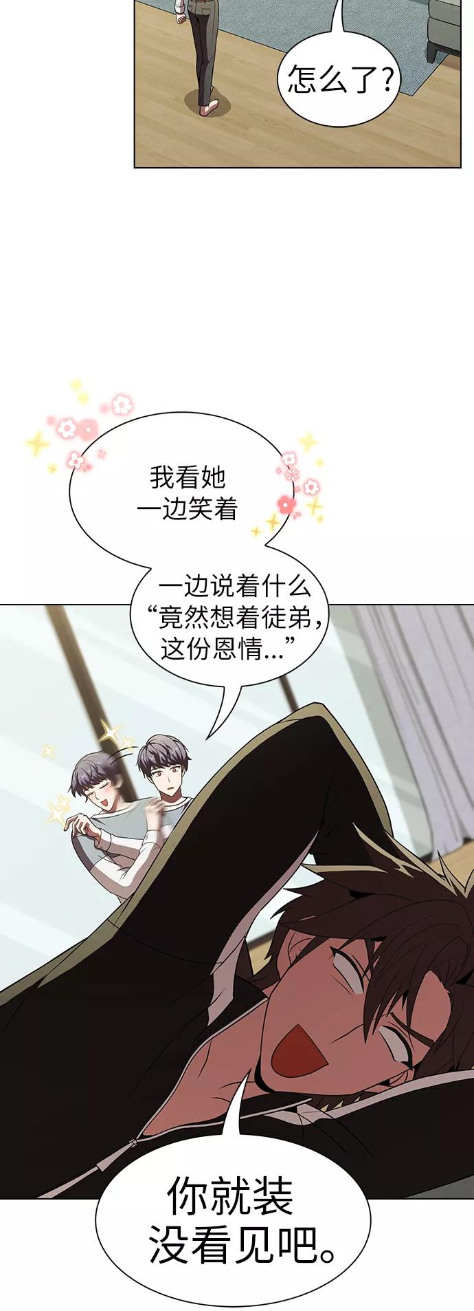 《被塔诅咒的猎人》第54话 第39页