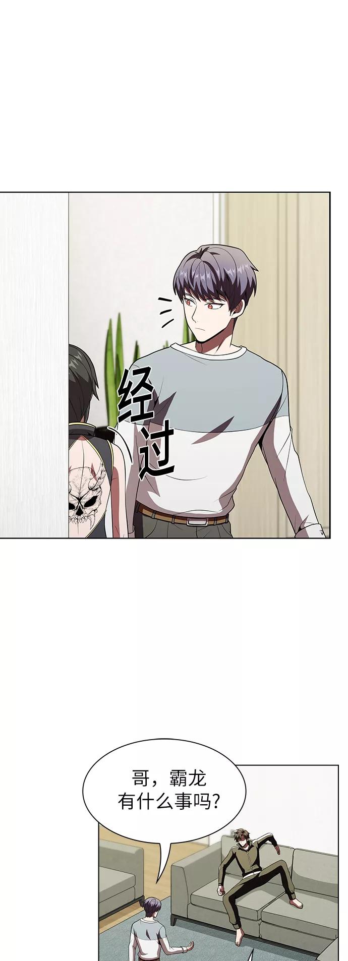 《被塔诅咒的猎人》第54话 第38页