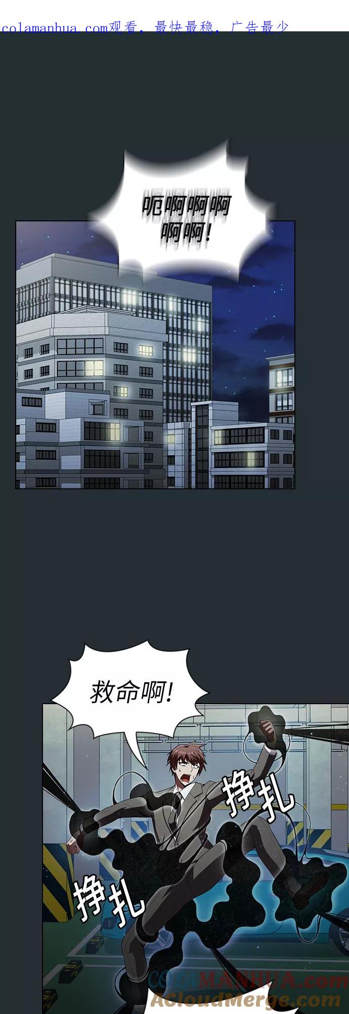《被塔诅咒的猎人》第54话 第1页