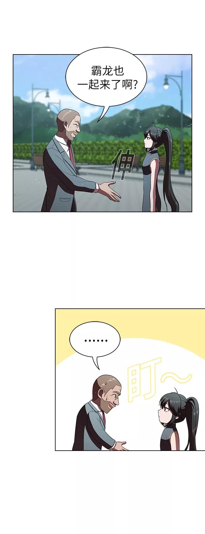 《被塔诅咒的猎人》第54话 第50页