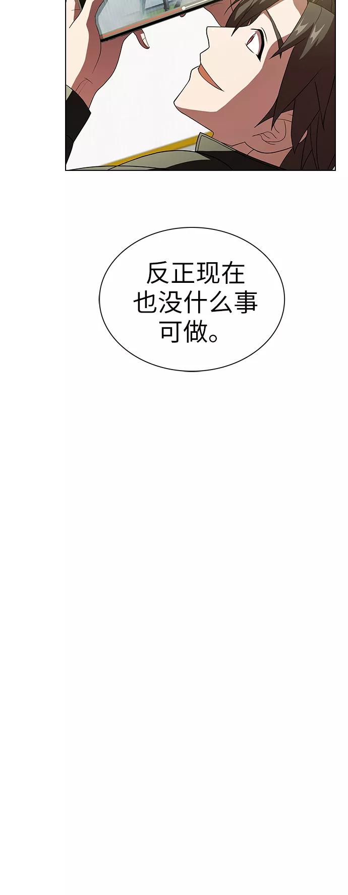 《被塔诅咒的猎人》第54话 第44页