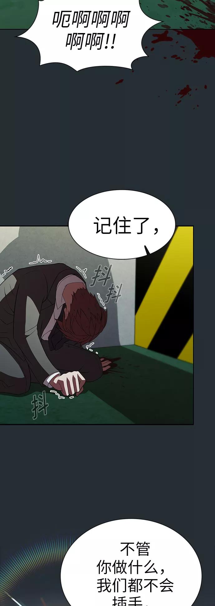 《被塔诅咒的猎人》第54话 第5页