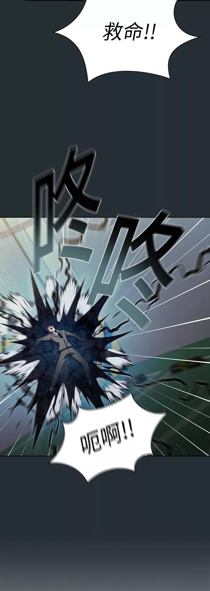 《被塔诅咒的猎人》第54话 第2页