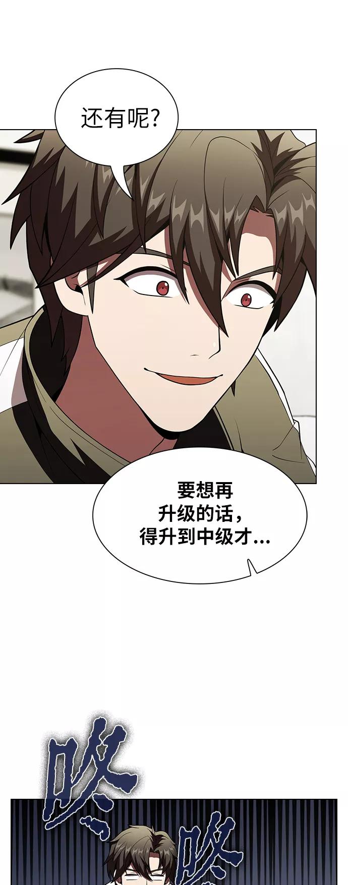 《被塔诅咒的猎人》第54话 第15页