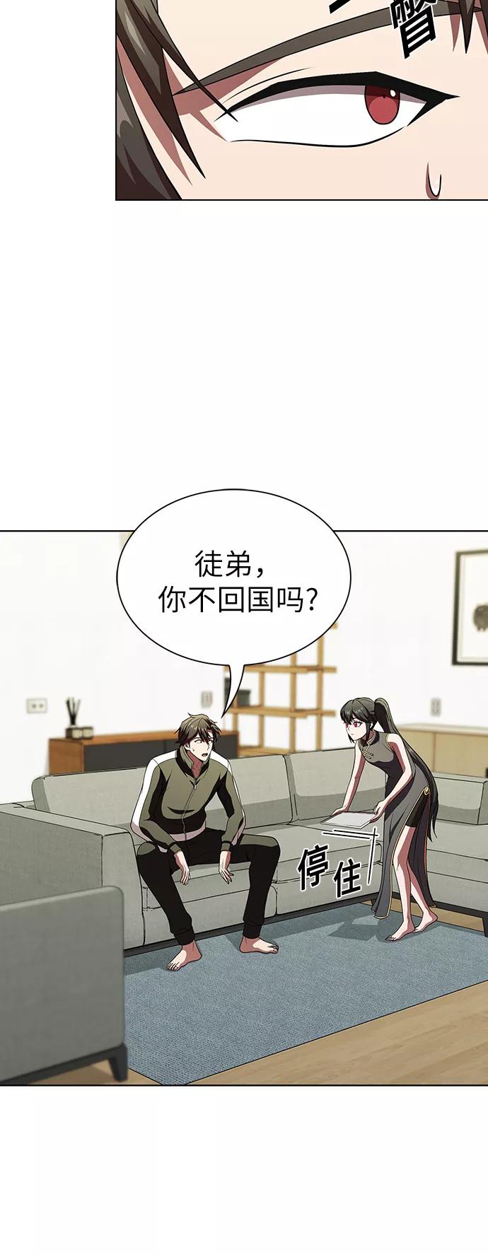 《被塔诅咒的猎人》第54话 第35页