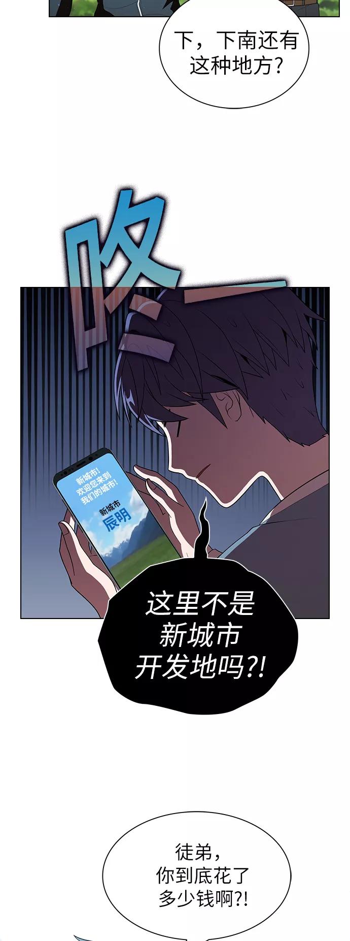 《被塔诅咒的猎人》第54话 第26页