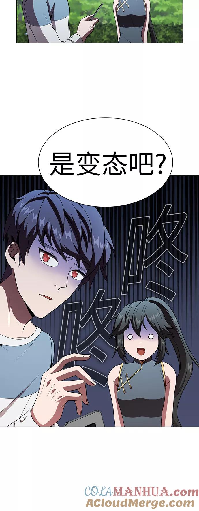 《被塔诅咒的猎人》第54话 第31页