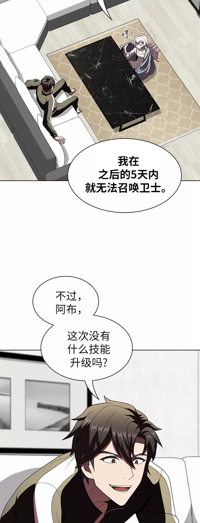 《被塔诅咒的猎人》第54话 第11页