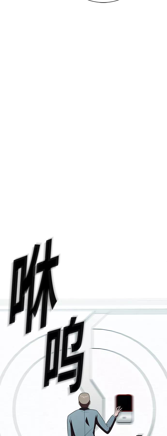 《被塔诅咒的猎人》第54话 第53页