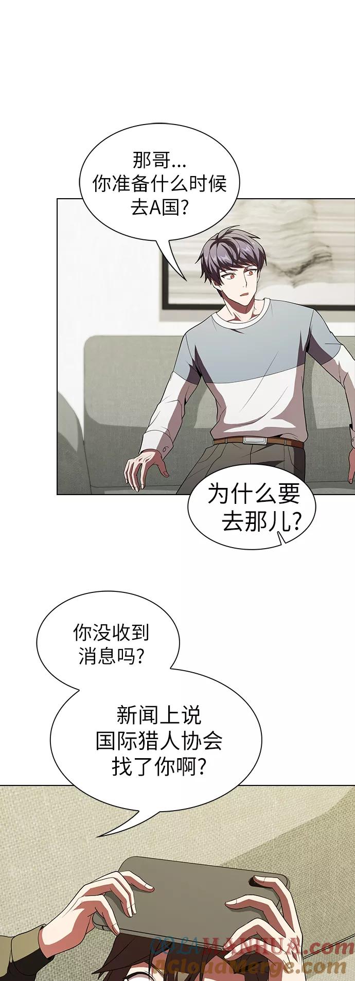 《被塔诅咒的猎人》第54话 第40页