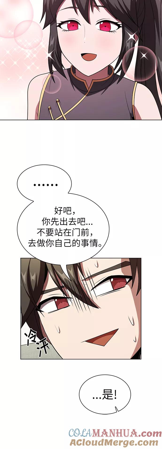 《被塔诅咒的猎人》第54话 第37页