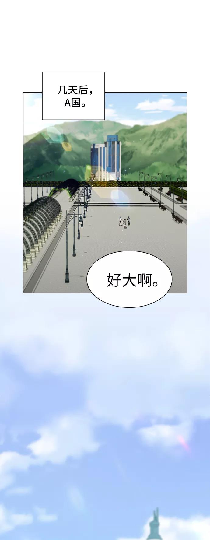 《被塔诅咒的猎人》第54话 第45页