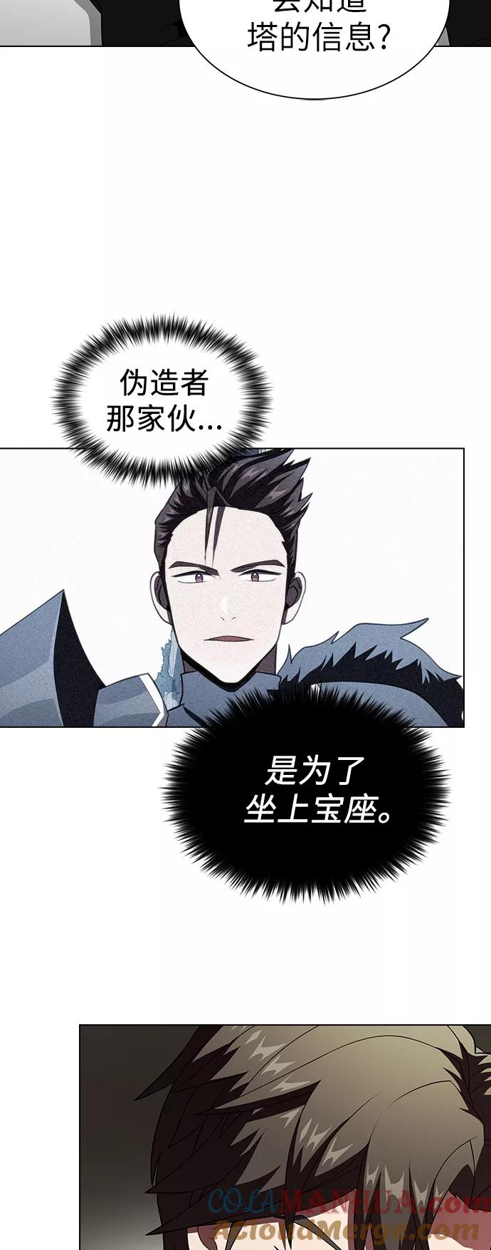 《被塔诅咒的猎人》第54话 第19页
