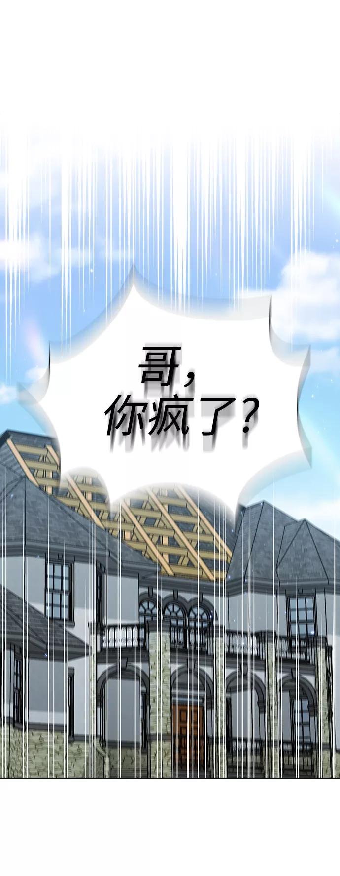 《被塔诅咒的猎人》第54话 第32页