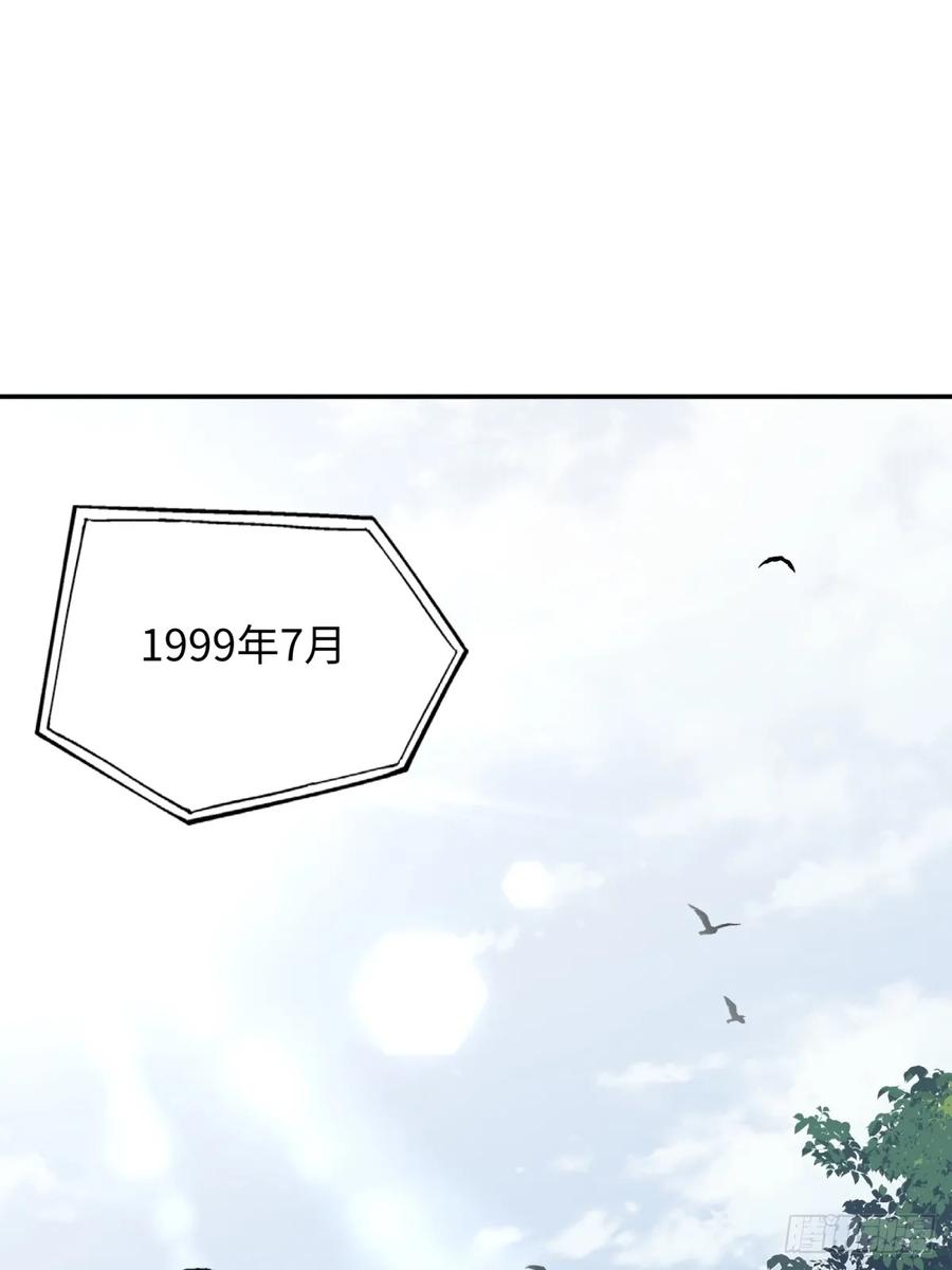 重生1998谈恋爱不如做大做强 第58话 第2页