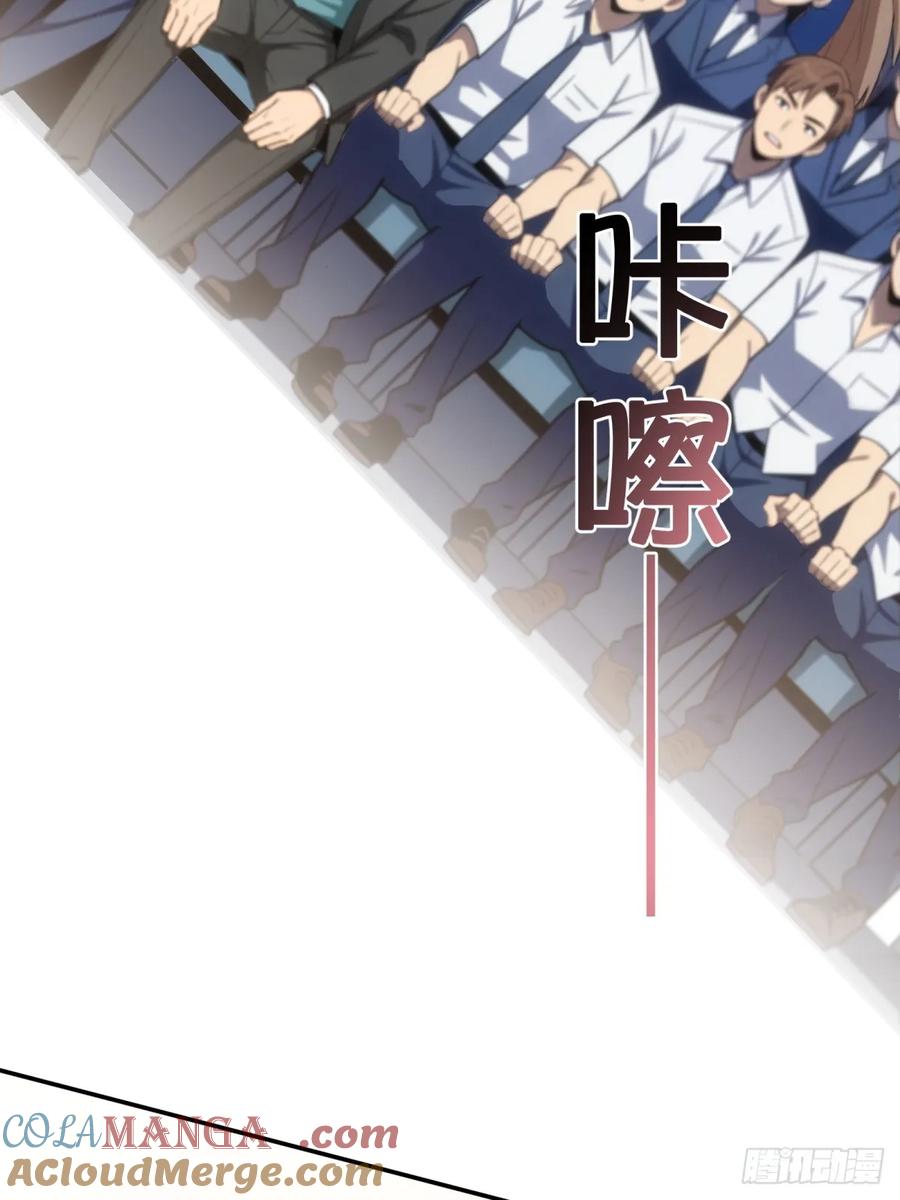 重生1998谈恋爱不如做大做强 第58话 第7页