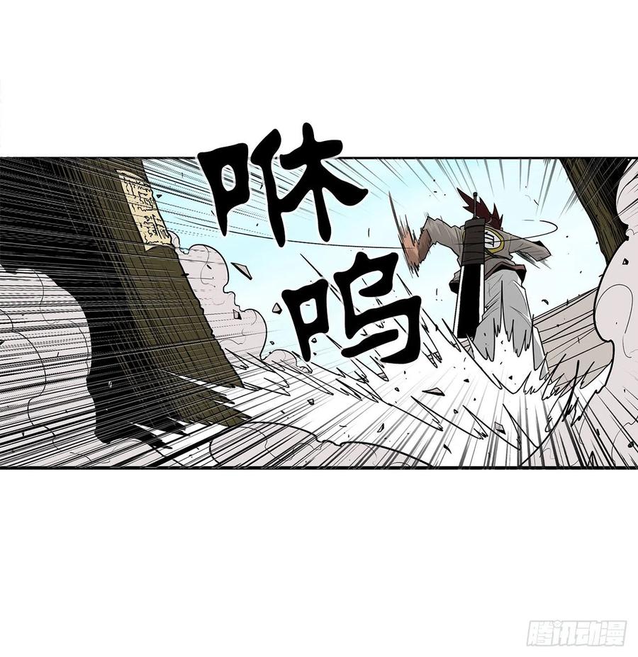 《北剑江湖》62.我会替你报仇 第29页