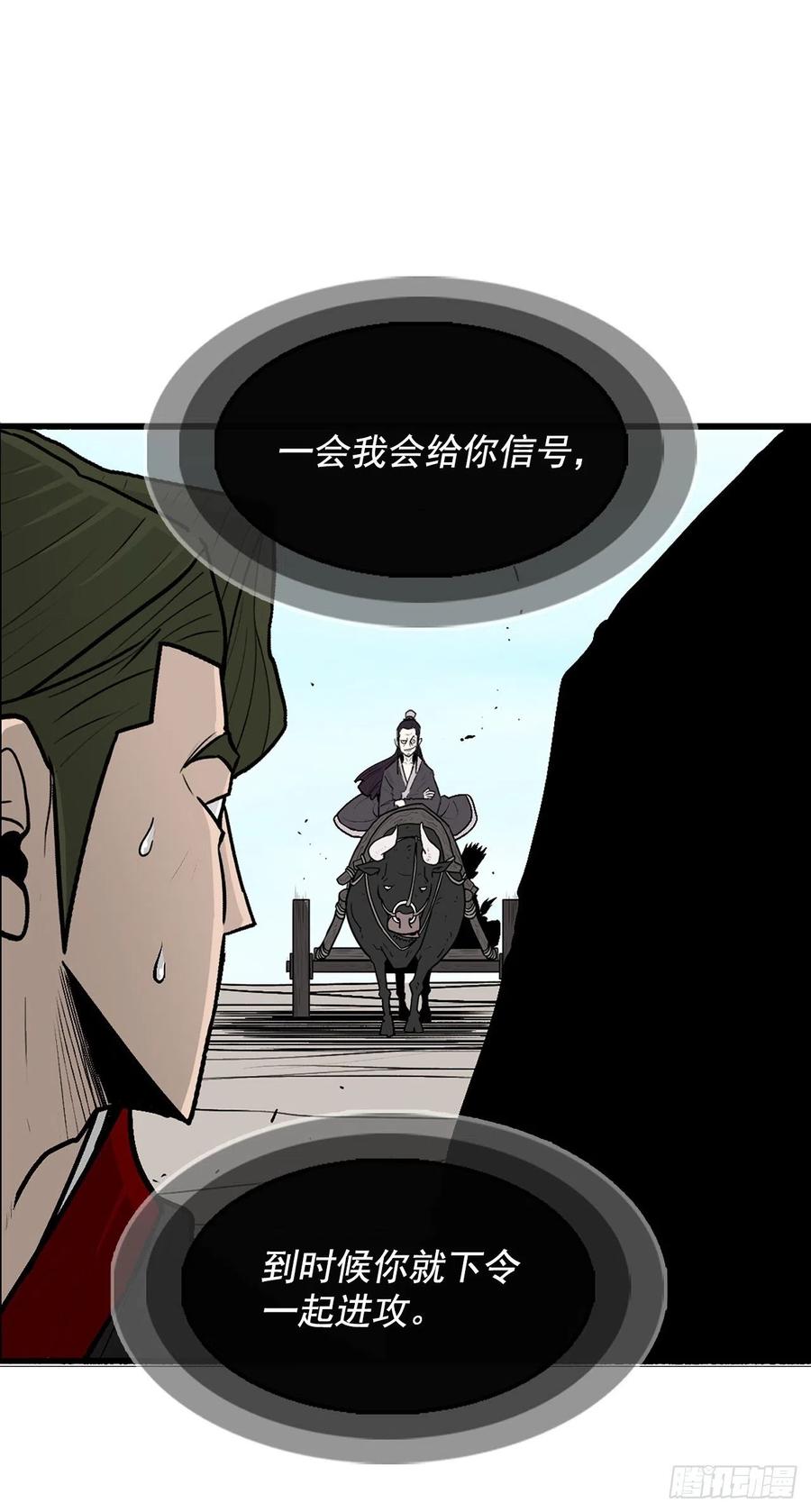 《北剑江湖》62.我会替你报仇 第24页