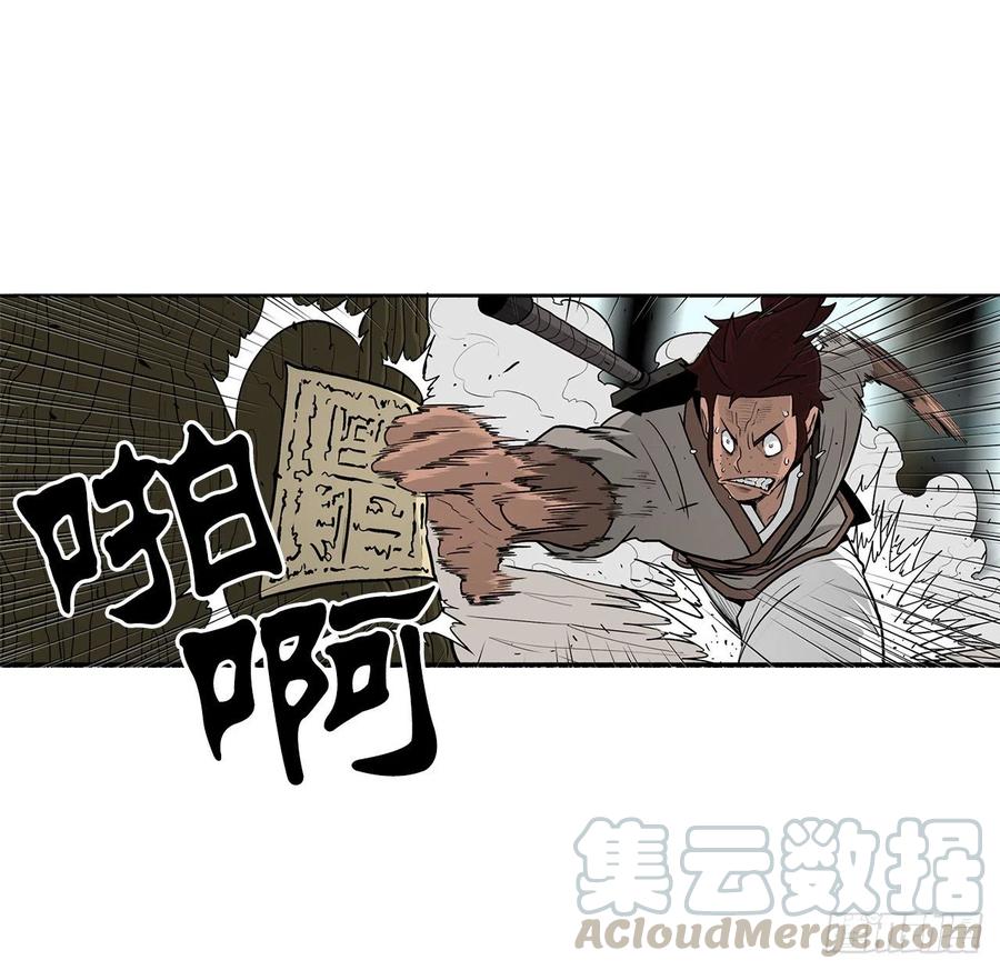 《北剑江湖》62.我会替你报仇 第28页