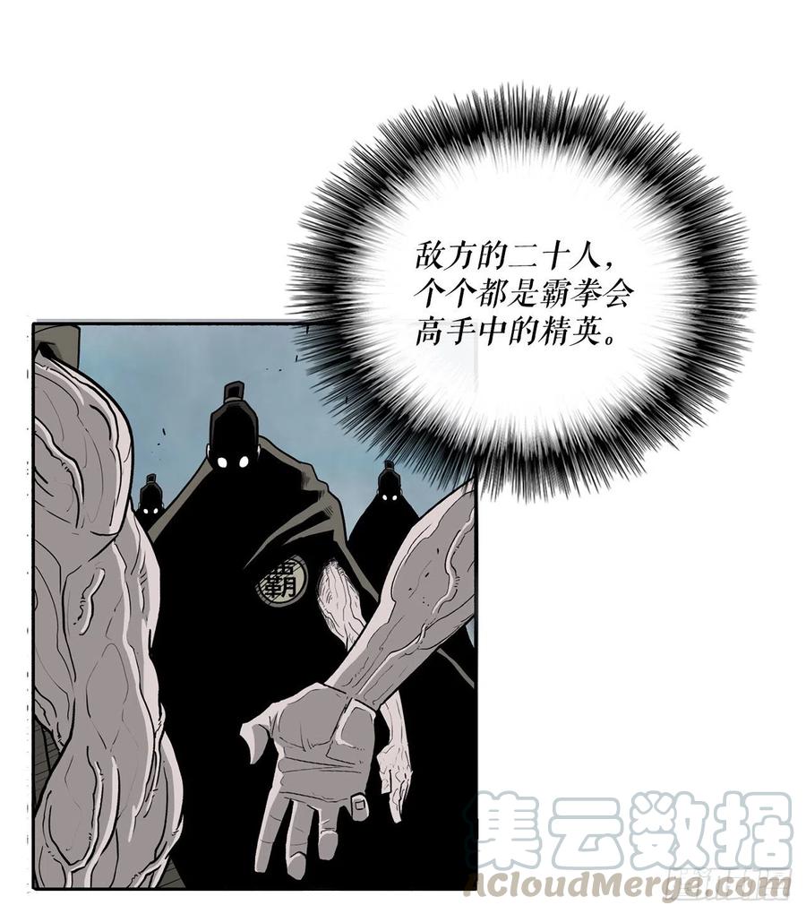 《北剑江湖》62.我会替你报仇 第7页