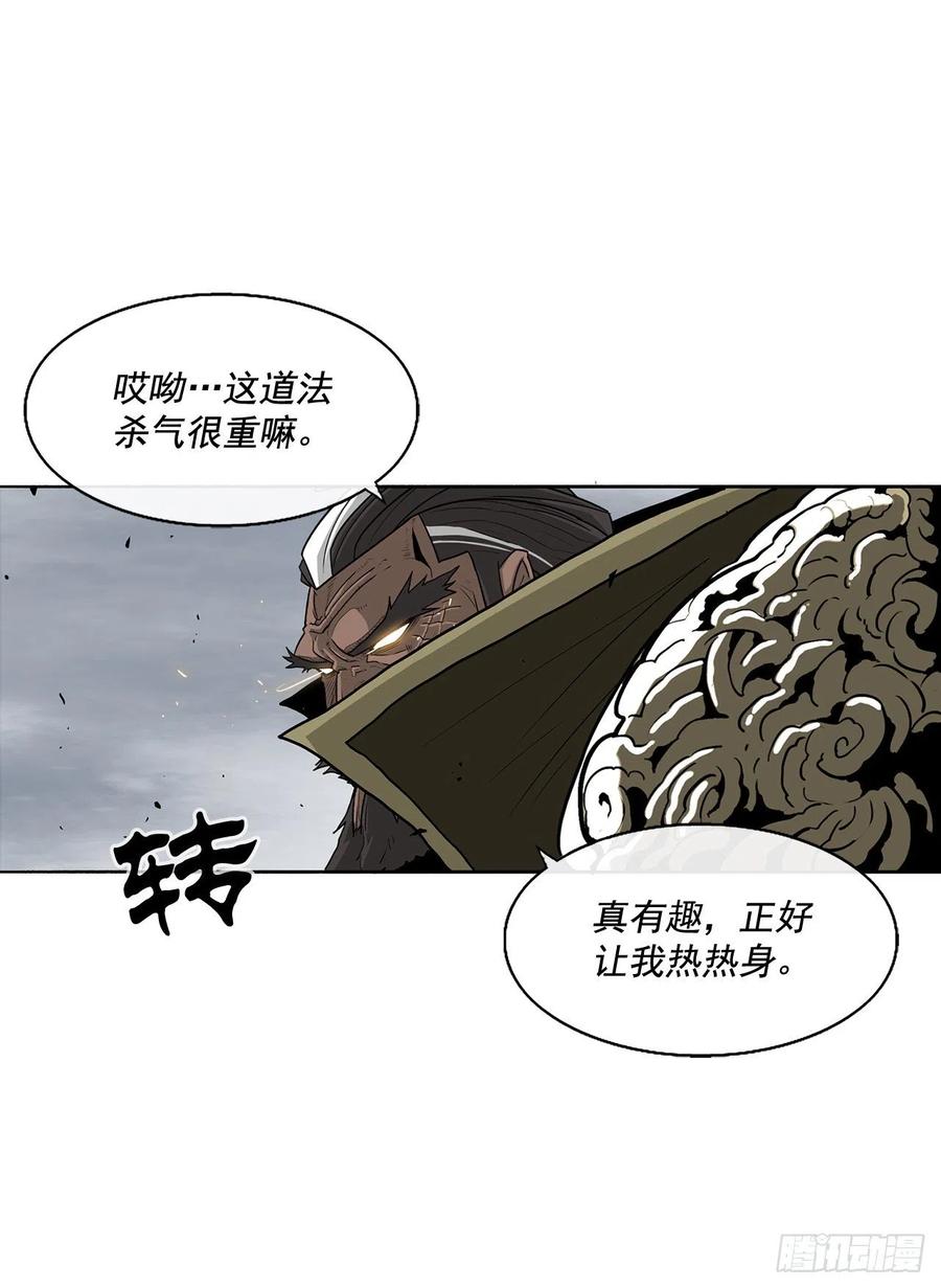 《北剑江湖》62.我会替你报仇 第60页