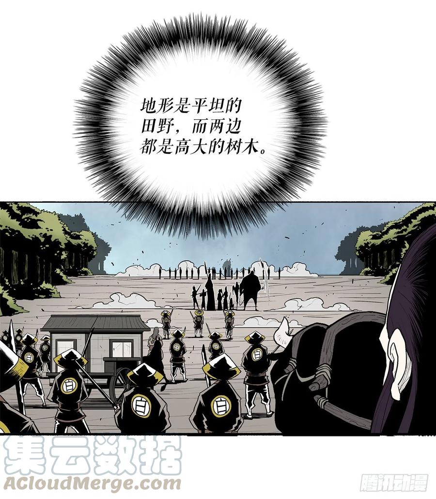 《北剑江湖》62.我会替你报仇 第10页