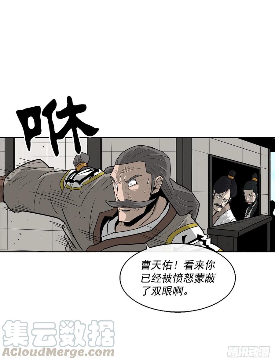 《北剑江湖》62.我会替你报仇 第1页