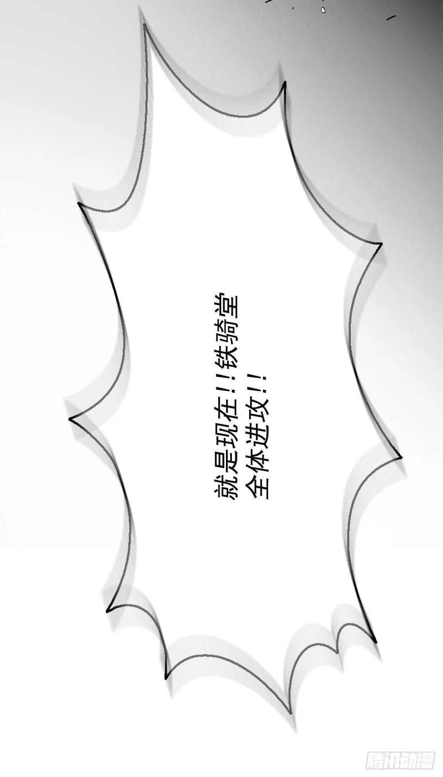 《北剑江湖》62.我会替你报仇 第44页