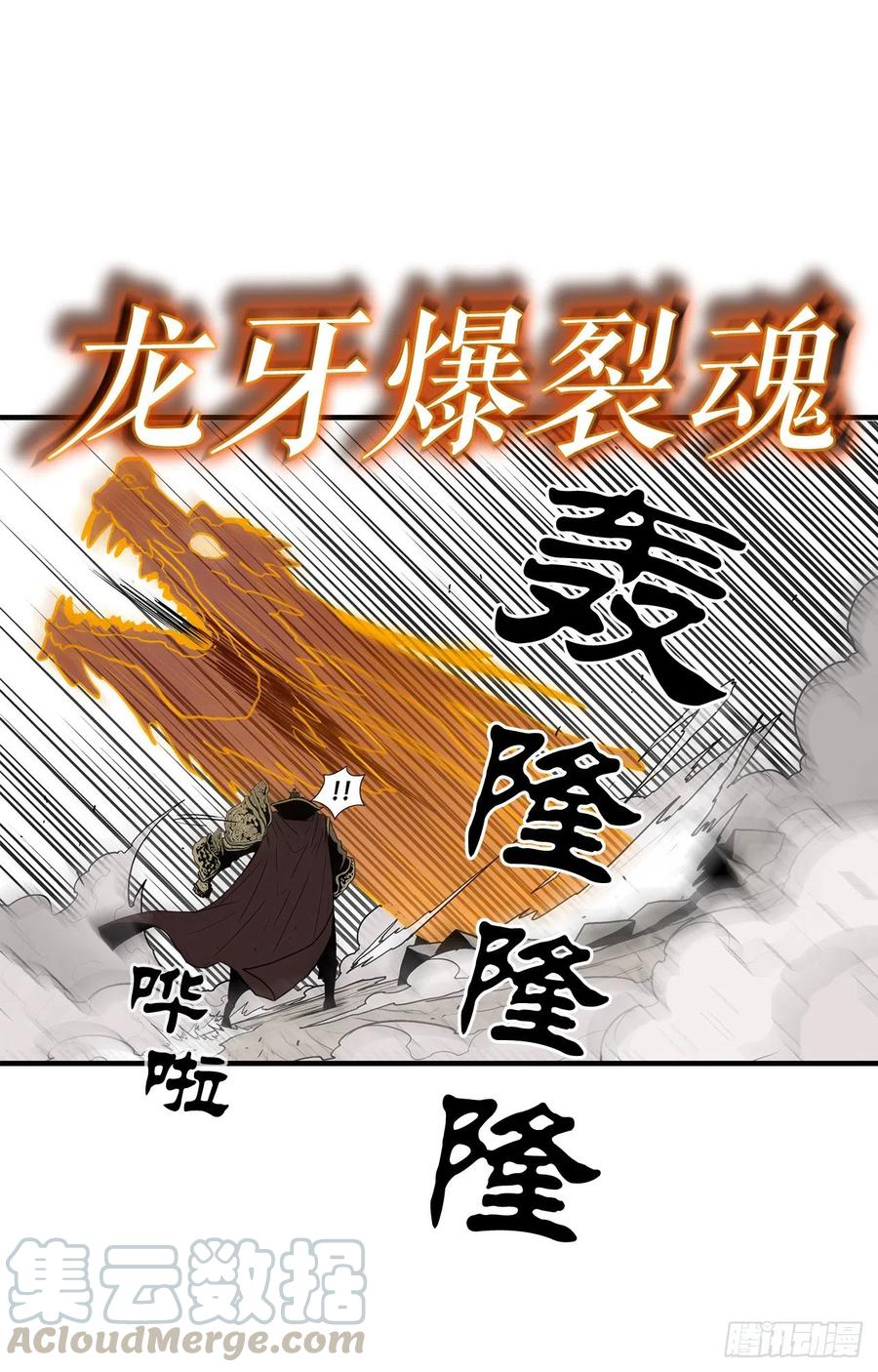 《北剑江湖》62.我会替你报仇 第58页