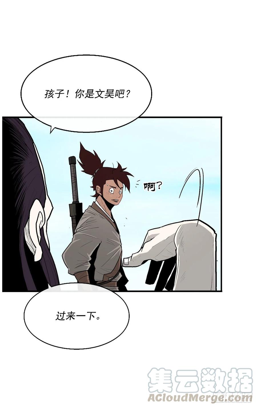 《北剑江湖》62.我会替你报仇 第13页