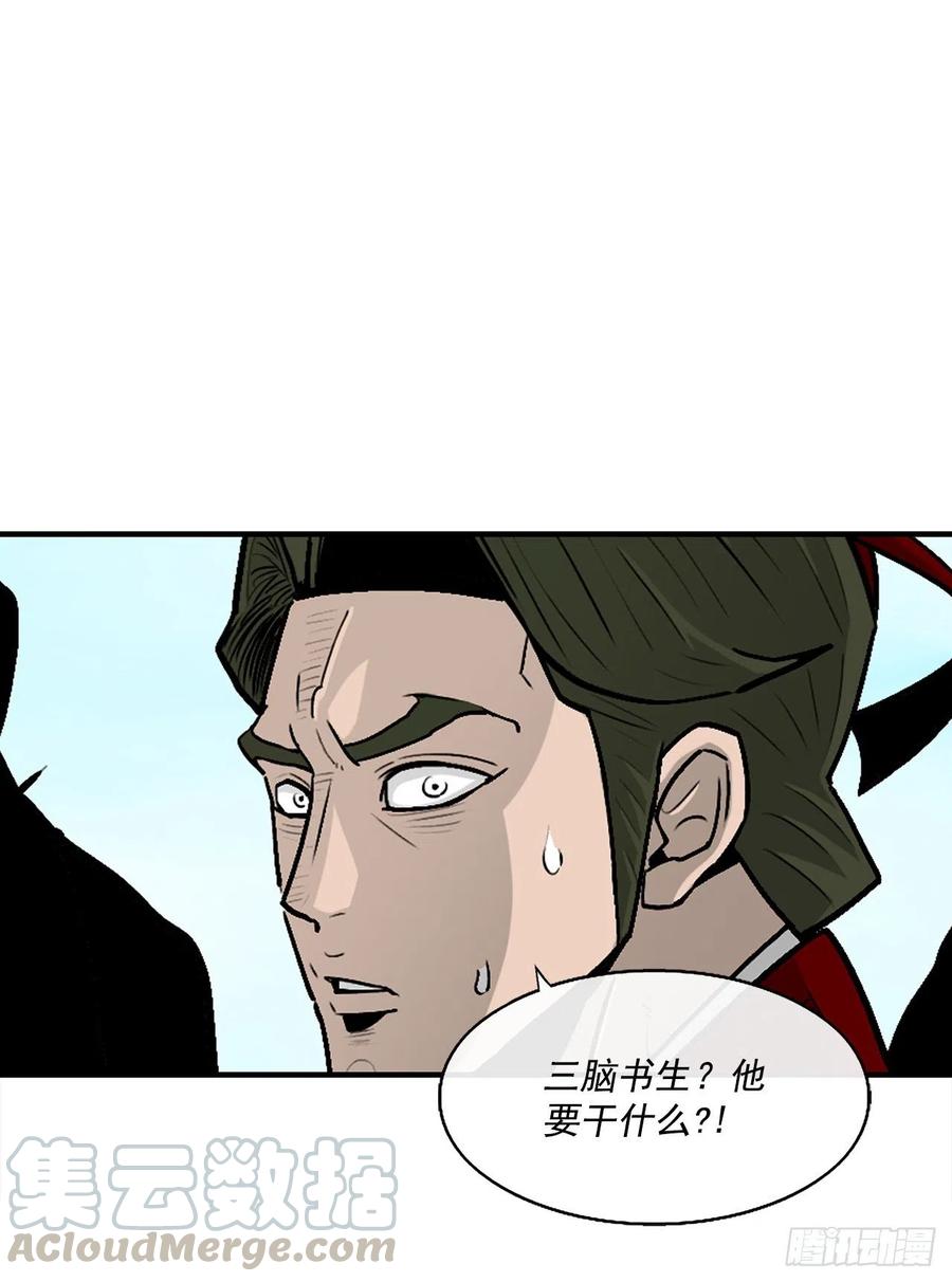 《北剑江湖》62.我会替你报仇 第25页