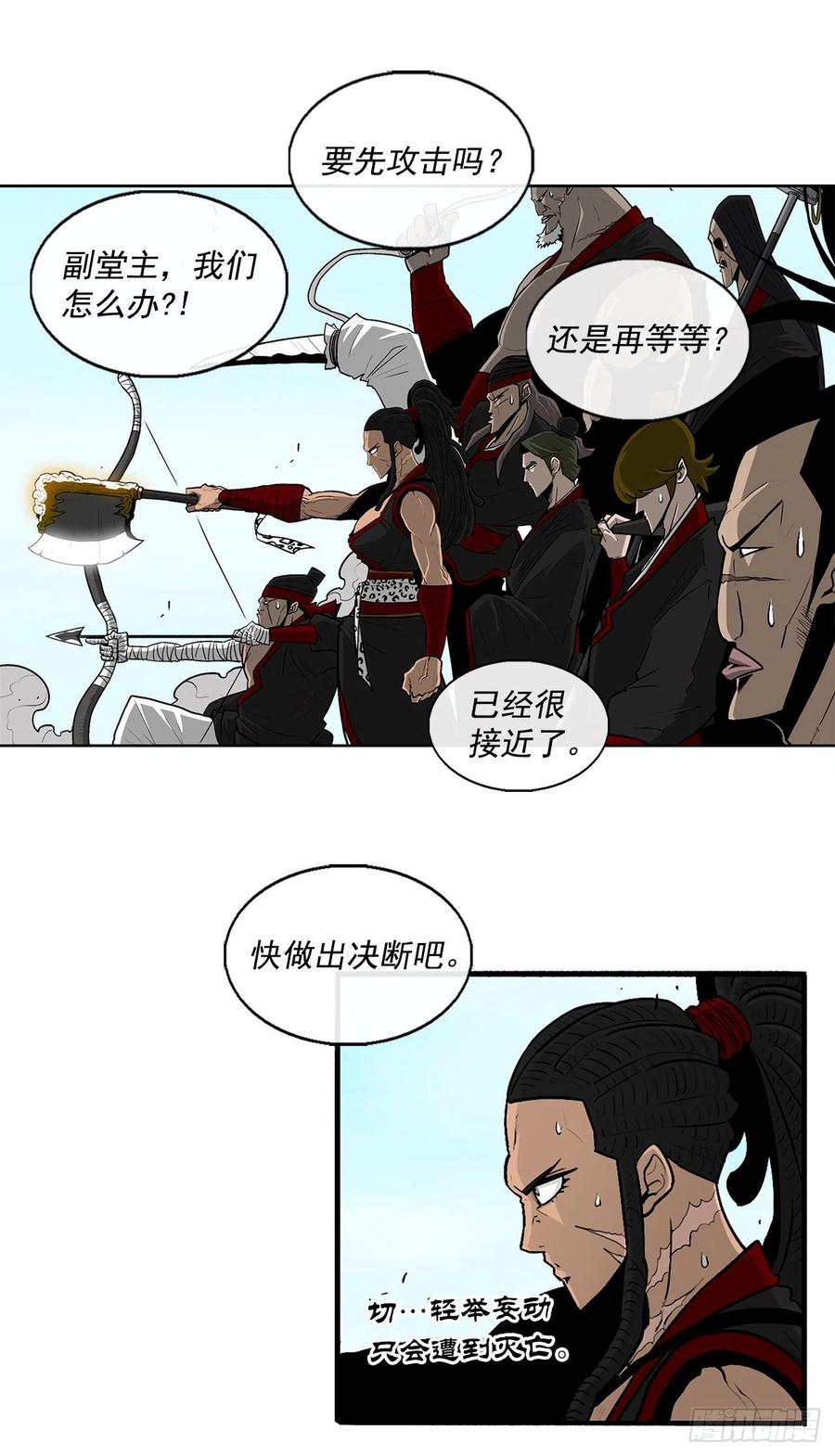 《北剑江湖》62.我会替你报仇 第21页