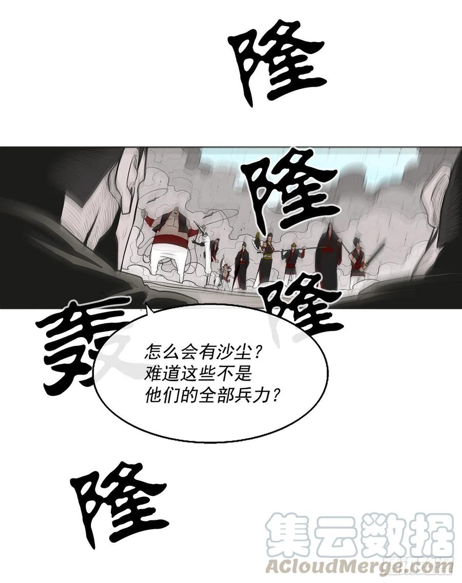 《北剑江湖》62.我会替你报仇 第37页