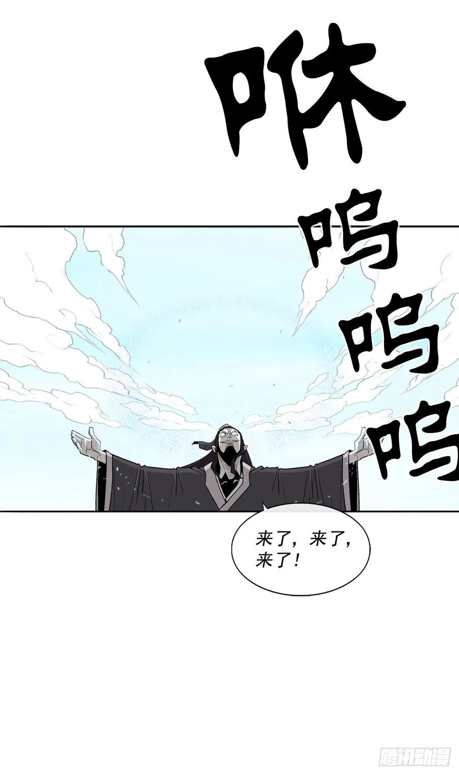 《北剑江湖》62.我会替你报仇 第33页