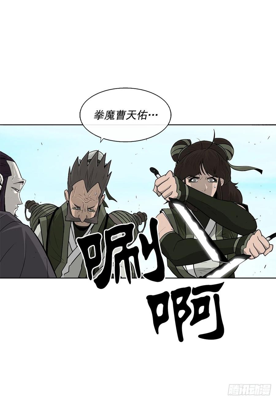 《北剑江湖》62.我会替你报仇 第3页