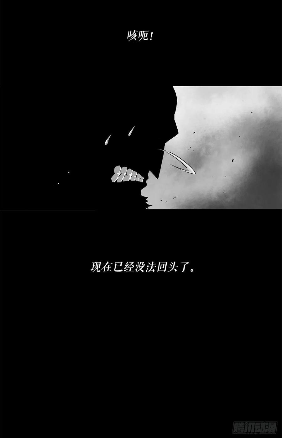 《北剑江湖》66.叛徒之子 第57页